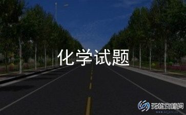 中学化学课教学反思范文最新 6篇