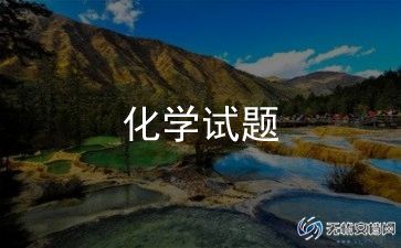 高中化学老师学期工作总结7篇
