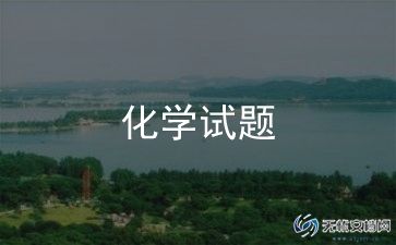 化学老师教学个人总结推荐8篇