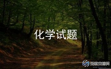 高一化学教学反思8篇