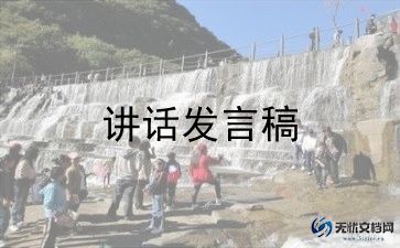 国际家庭日演讲稿6篇