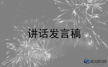 2023歌颂祖国的演讲稿精选7篇
