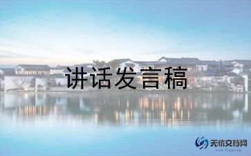 春天讲话稿6篇