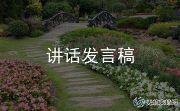 传承经典文化演讲稿7篇
