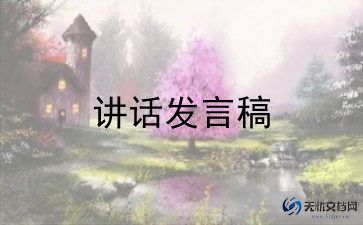 《我的未来》演讲稿6篇