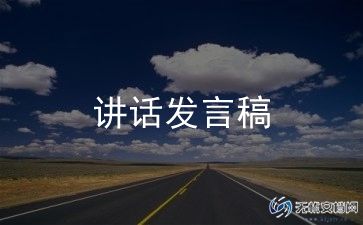 村委员会竞选演讲稿8篇