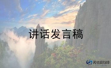 格式正确的演讲稿7篇