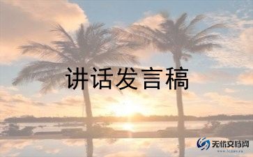 学校放暑假讲话稿5篇