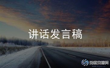 婚礼时的新郎讲话稿最新6篇