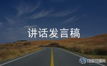 写理想的演讲稿模板5篇