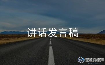 讲奉献有担当演讲稿7篇