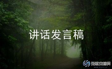 颂国旗演讲稿5篇