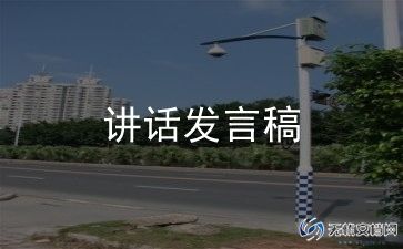幼儿园小班家长讲话稿5篇