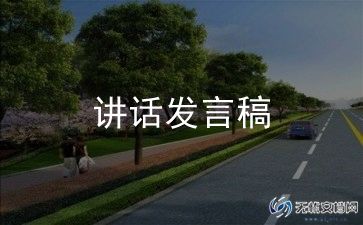 三八红旗手发言稿范文7篇