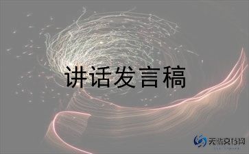 大班幼儿家长会发言稿范文8篇