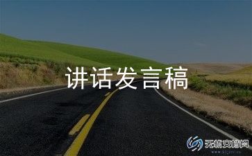 2024年消防讲话稿优质7篇