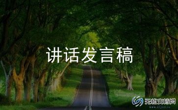 闭学式校长讲话稿7篇