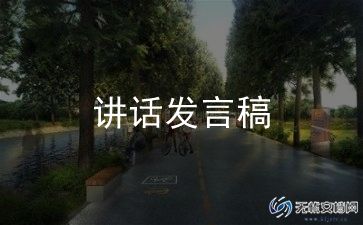 颂师德演讲稿5篇