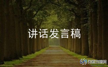 发言稿六一儿童节500字7篇