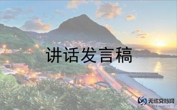 口语课演讲稿6篇