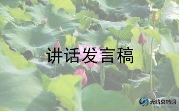小升初讲话稿6篇