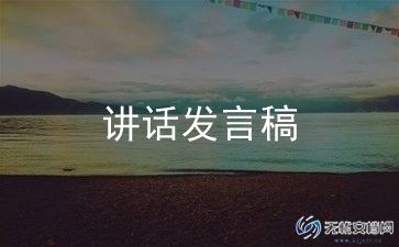 小学生放暑假安全教育讲话稿8篇