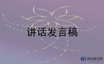 爱国主题的演讲稿推荐7篇