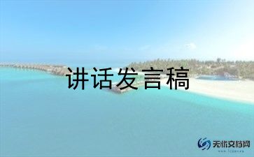 家风颂演讲稿7篇