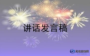 少先队队员演讲稿7篇