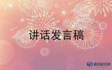 国庆演讲稿最新6篇