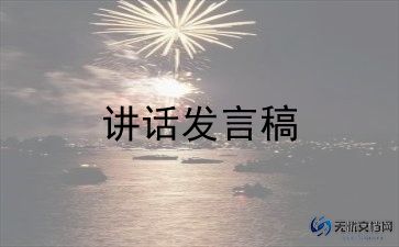 校长竞聘演讲稿范文8篇