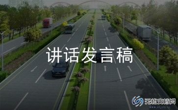 庆教师节校长讲话稿8篇