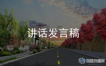 315发言稿100字5篇