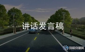 家风颂演讲稿推荐8篇