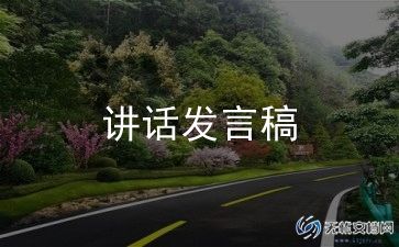 幼儿园师风演讲稿模板5篇