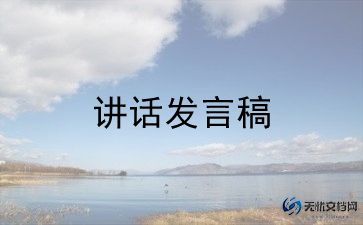 一年级新生发言稿范文8篇
