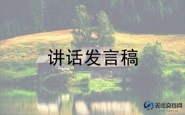 让书香伴我成长演讲稿精选6篇