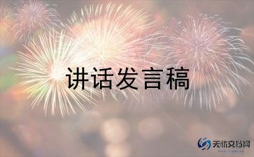 小学毕业式讲话稿优质8篇