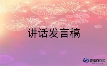 雷锋颂演讲稿优质6篇