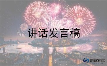 机遇与挑战演讲稿8篇