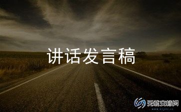 竞选青志委员的演讲稿推荐8篇