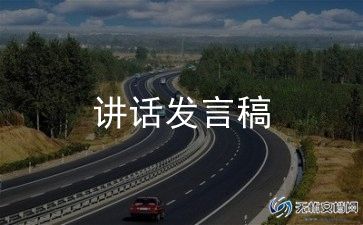 庆54校长讲话稿8篇