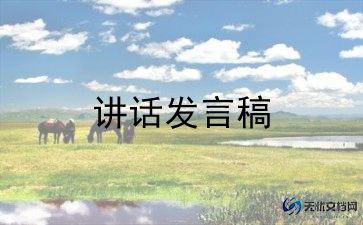 竞聘副园长演讲稿推荐8篇