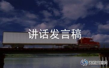 让书香伴我成长演讲稿推荐7篇