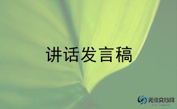 春季升国旗讲话稿6篇