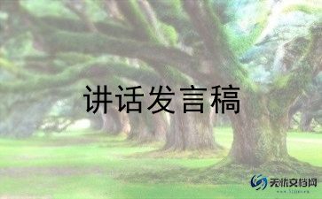 2024年315讲话稿推荐8篇