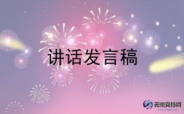九年级家长发言稿范文8篇