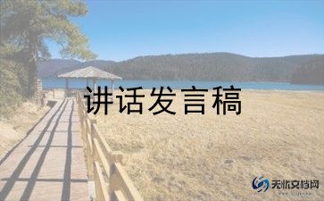 防溺水讲话稿模板7篇