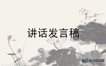 平安校园行演讲稿5篇
