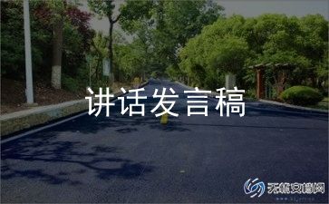 青协代表发言稿范文通用5篇